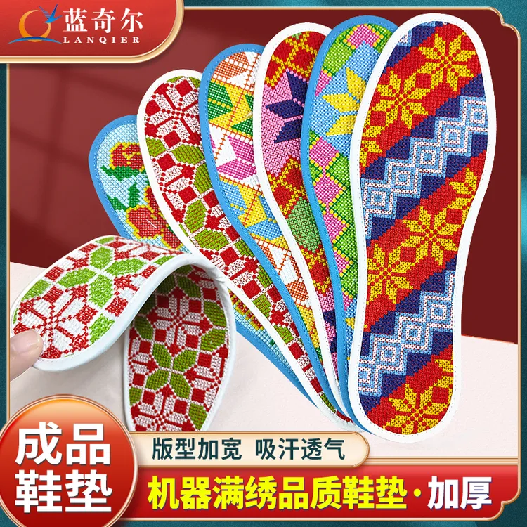 成品鞋垫)新款十字绣鞋垫成品机器绣花鞋垫满绣全棉加厚吸汗透气