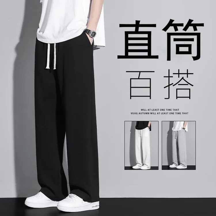 运动裤男春秋季薄款休闲裤美式男装大码潮牌宽松直筒裤阔腿长裤