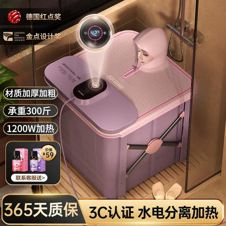 德国泡澡桶折叠大人自动加热家用洗澡桶恒温加厚成人全身汗蒸浴桶
