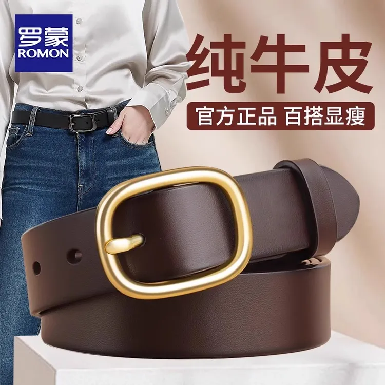 罗蒙皮带女款真皮2025新款配牛仔裤腰带时尚百搭腰带女款正品裤带