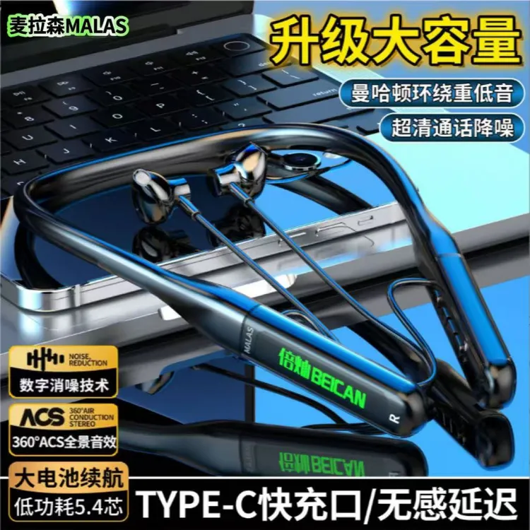 升级版颈挂式蓝牙通用耳机高音质HIFI音效超长续航主动降噪环绕音