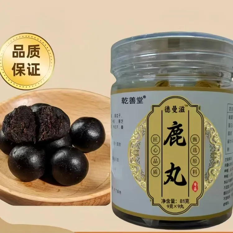 德曼滋鹿丸每罐九粒 口感细腻 