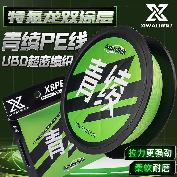 【犀瓦力青绫八编pe】鱼线路亚远投超顺滑8编织线标准主线大力马线