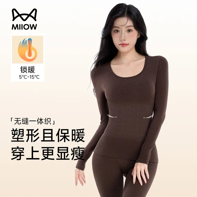 猫人保暖内衣女士秋衣秋裤修身显瘦羊毛发热美体打底衫秋冬季套装