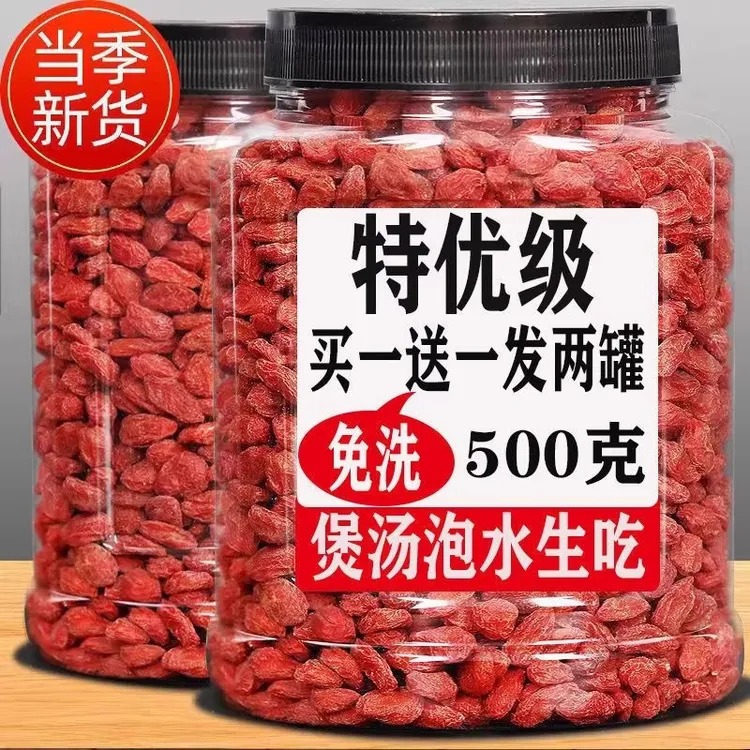 【抢！一斤红枸杞】宁夏头茬枸杞子品质头茬红枸杞泡水泡茶泡酒营养Z