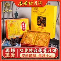 正宗杏芳村蛋黄莲蓉伍仁金腿月饼中秋送礼铁盒广式糕点佳品团圆