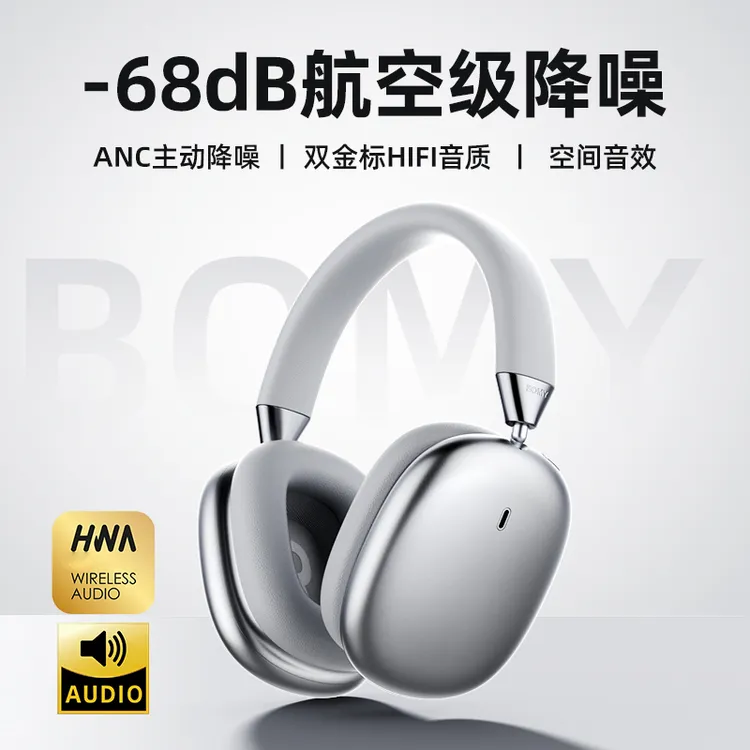 铂迈H35主动降噪ANC头戴式耳机无线蓝牙游戏电竞耳麦超长续航