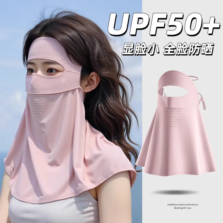 【加长款】全脸防晒面罩UPF50+防紫外线冰丝脸基尼口罩护颈一体防风