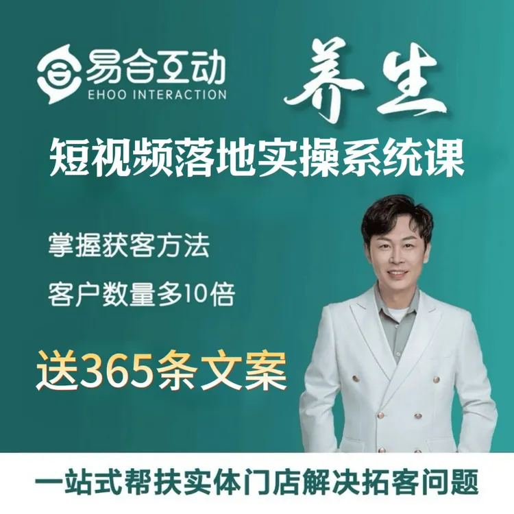 2025养生短视频运营优质剪辑营销起号技能一站式掌握工具书美美