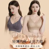 梦彩萱【拒绝AB货】 提拉聚拢无痕收副乳成人文胸上托文胸罩