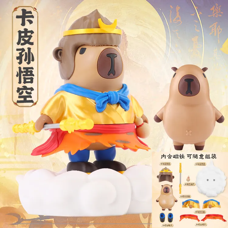 【正版】卡皮西游记孙悟空3D打印磁吸拼装玩具卡皮巴拉磁吸模型涵35