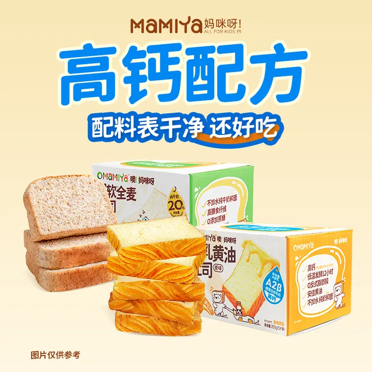 妈咪呀全麦吐司牛奶面包整箱0蔗糖宝宝小学生营养早餐孕妇可吃