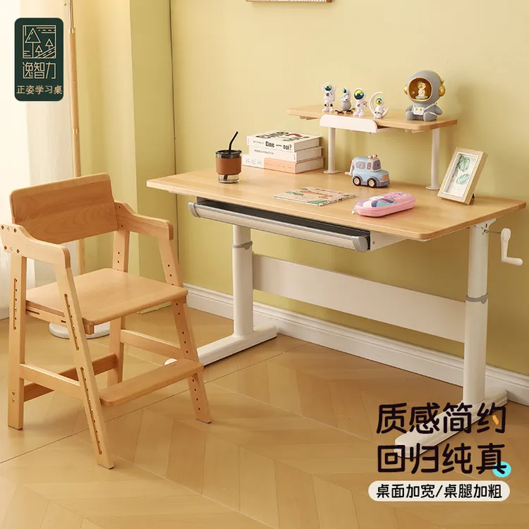 逸智力儿童学习桌家用写字桌学生书桌可升降实木课桌青年办公书桌