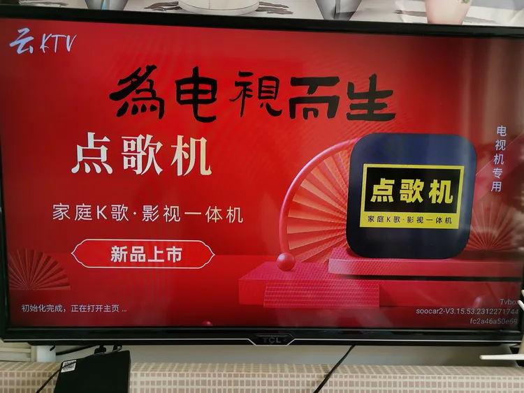 网络机顶盒，k歌，教育，直播，点播，电视剧，电影，全能用