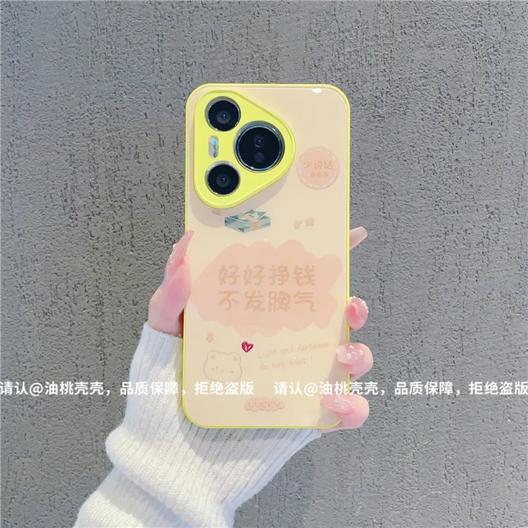 （华为Pura70系列）肤感玻璃壳适用Pura70/70Pro/Pro+/ultra手机壳