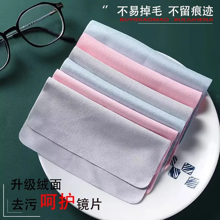 眼镜布专业防雾超细通用绒眼睛布高档纤维手机屏幕清洁专用擦试布