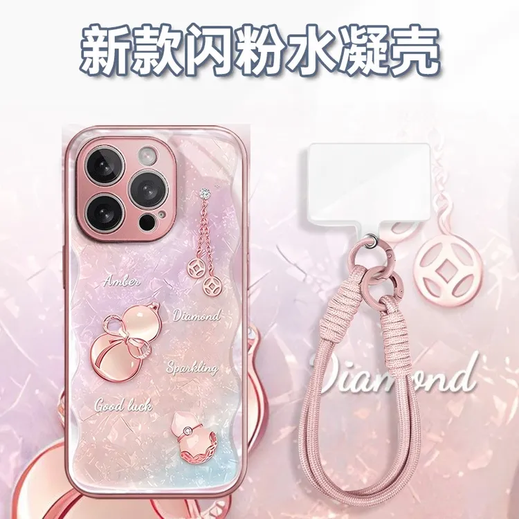 炫彩贝壳葫芦水凝玻璃壳适用iPhone苹果16手机壳华为oppo小米vivo
