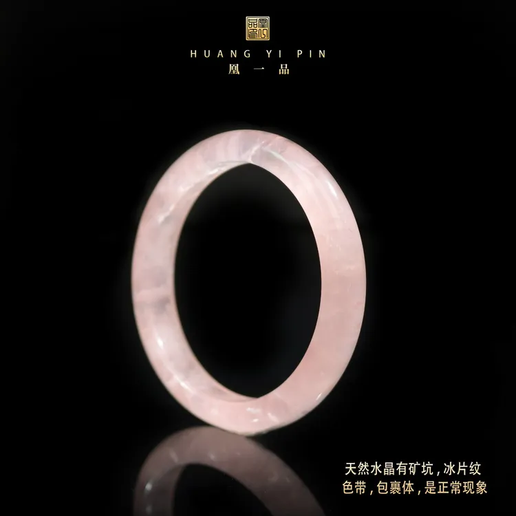 【凰一品】 马达加斯加果冻马粉手镯