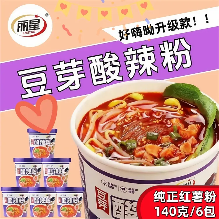 丽星豆芽酸辣粉爽脆黄豆芽140g大克重冲泡学生夜宵午餐美味嗦粉