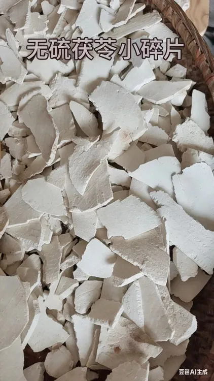 大别山岳西农产品茯苓生切生晒无硫农产品茯苓小碎片