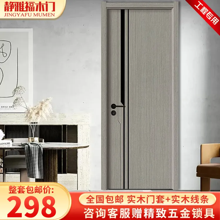碳晶无漆木门室内门卧室房门烤漆门出租房工程门工厂直销全国发货