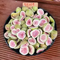 新疆沙漠头茬无花果 整颗冻干 青皮红桃心品种 冬青收茶