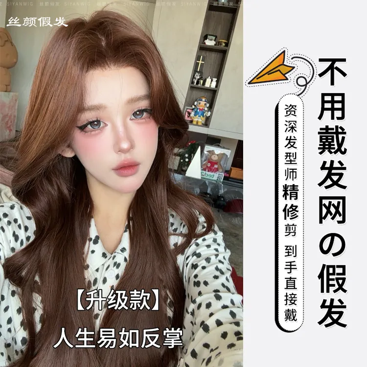 小圆-【可以不戴发网的假发·人生易如反掌】日常纯欲风长卷发假发套
