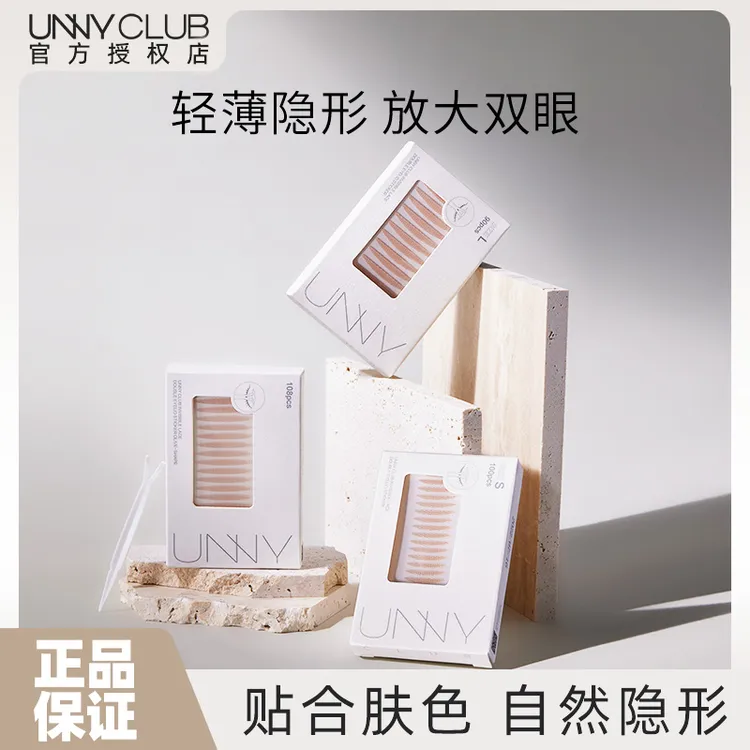 UNNY仿真蕾丝双眼皮贴工具无痕隐形自然肿眼泡平价隐形美目贴网状