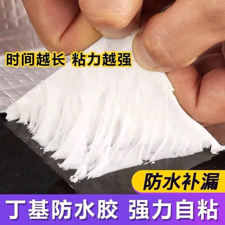强力防水胶带楼屋顶裂缝补漏止漏贴自粘卷材彩钢瓦阳光房防水材料