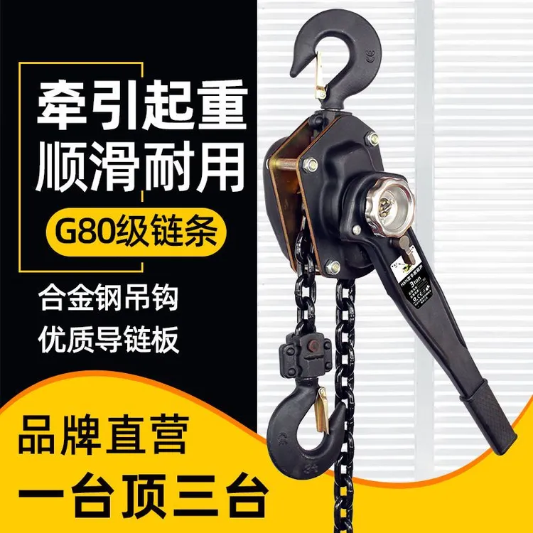 手扳葫芦起重倒链0.75t/1/2/3吨手摇吊机手动紧线器吊装牵引工具