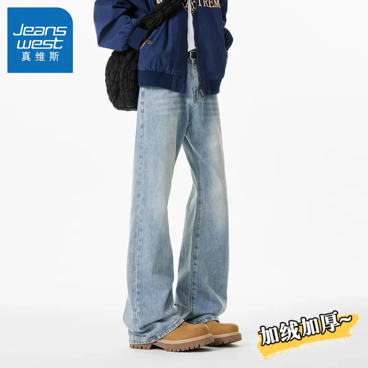 真维斯加绒加厚美式微喇牛仔裤男秋冬新款潮牌宽松直筒冬季长裤子