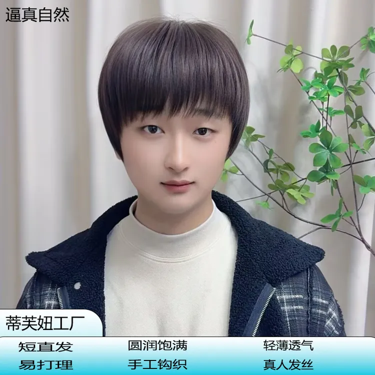 蒂芙妞年轻气质款短直发全手织轻薄透气真人发丝易打理