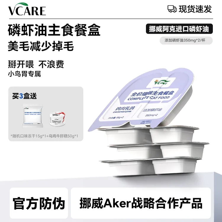 VCare/Magicrill  掰掰杯全价猫粮主食餐盒营养280g*1盒