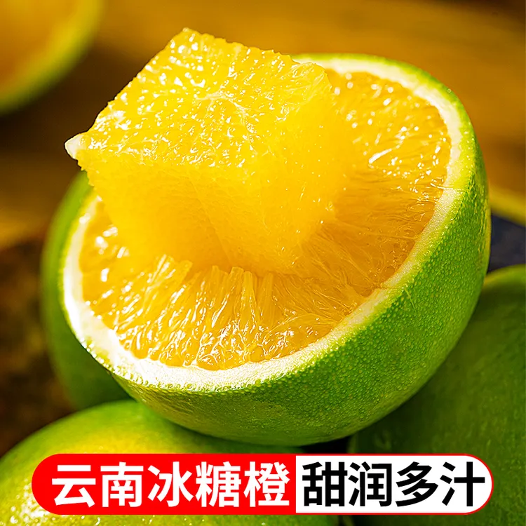 【鲜蜂队甄选】云南新鲜冰糖橙绿皮橙4.5斤8斤清甜多汁皮薄爆汁