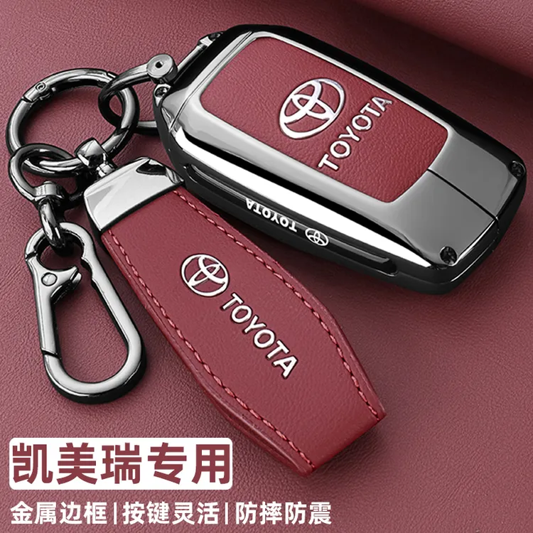 2025款丰田凯美瑞钥匙套九代18/24款八代高级感汽车专用金属扣壳