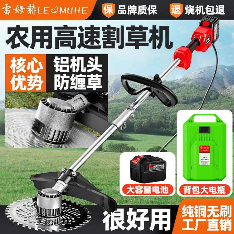 背包电瓶款无刷锂电电动割草机小型家用除草机大功率除锄草神器