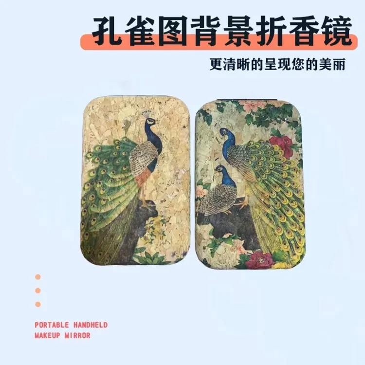 孔雀图案复古风化妆镜 便携式折叠手持可立迷你化妆镜