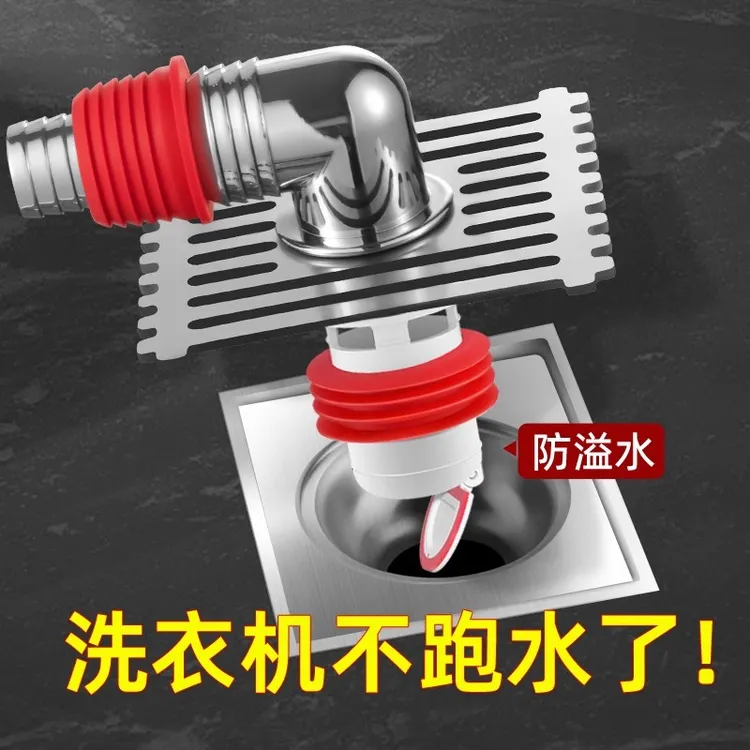 洗衣机下水管地漏专用接头方形地盖三通排水地面防溢水防臭二合一