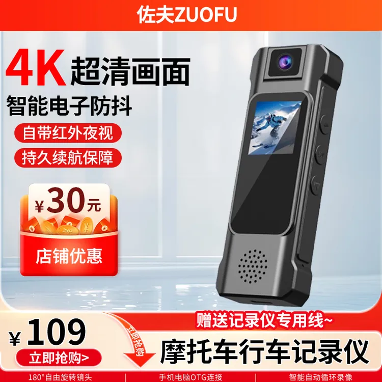 【4k高清便携运动相机】摩托车行车记录仪防抖随身夜视录像会议录音