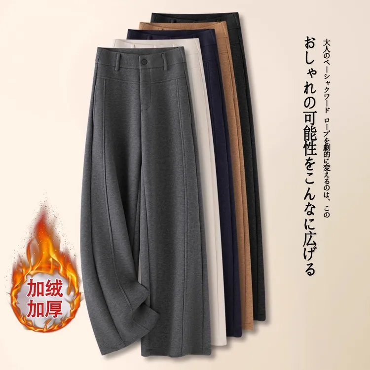 阔腿裤女加绒加厚秋冬季醋酸羊毛呢裤子2025新款高腰宽松休闲垂感
