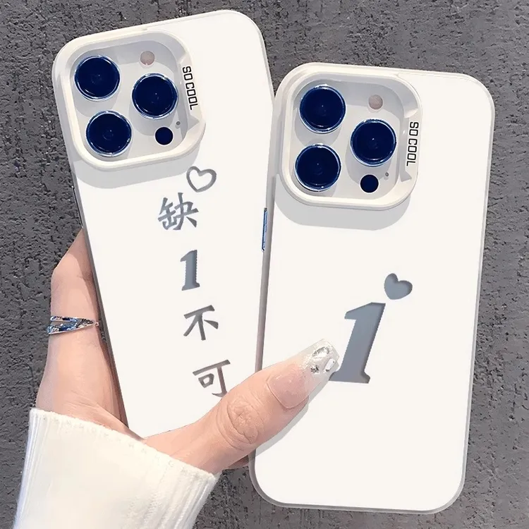 情侣缺一不可适用苹果16promax手机壳iphone15promax防摔13彩银12