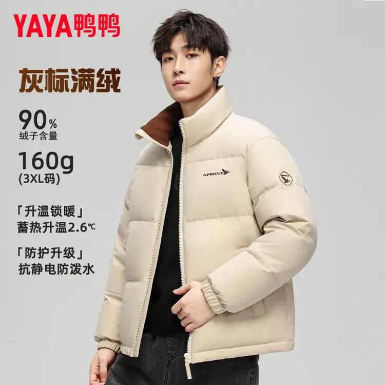 YAYA/鸭鸭立领加厚羽绒服90绒男款百搭休闲纯色男士保暖羽绒外套