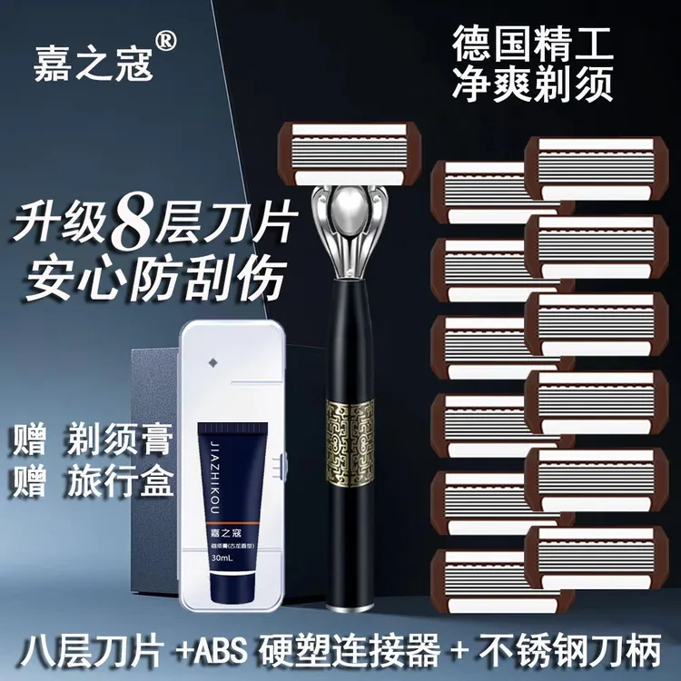 【老式刮胡刀】八层刀片剃须刀手动刮胡刀8层刮胡刀头刮胡子刀刮毛