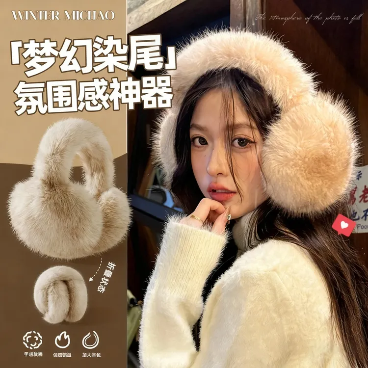 毛绒绒耳罩冬季男女通用保暖耳包护耳朵耳捂子可折叠防冻耳套耳暖