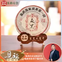 2014年象明 易武麻黑 普洱生茶357克/饼