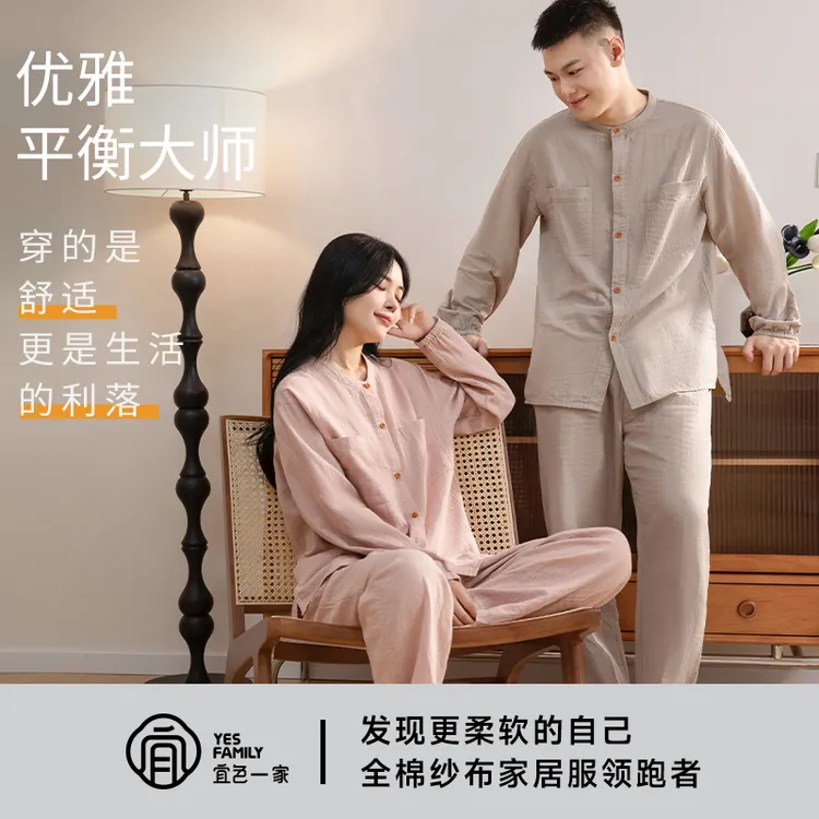 宜色家情侣睡衣春秋季爆款2025新款纯棉大码可外穿长袖家居服套装