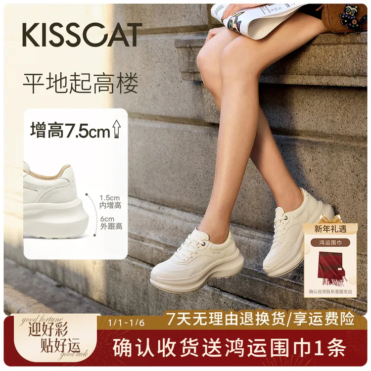 接吻猫【7.5CM小泡弹长腿鞋】厚底小白鞋阔腿裤必备女鞋K76173A-50