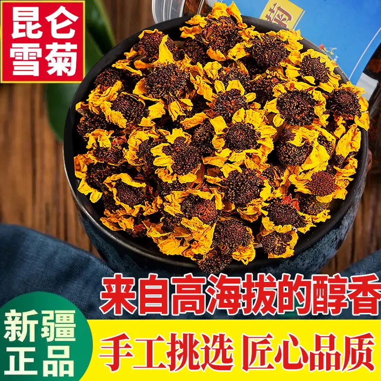 昆仑雪菊花茶新疆天山手工精选泡水干净清新菊花