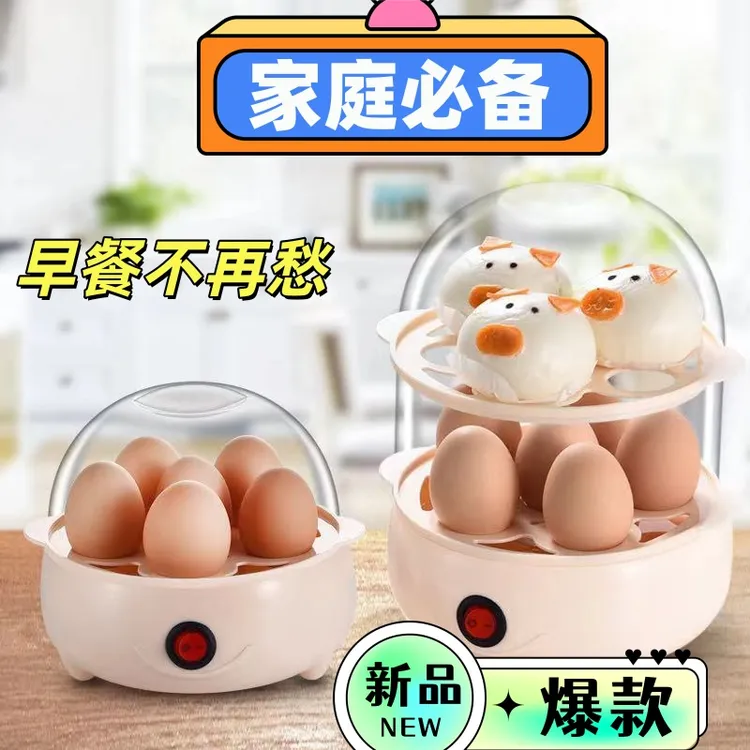 煮蛋器防干烧小型蒸蛋器迷你煮鸡蛋羹机玩皮熊家用早餐神器双层