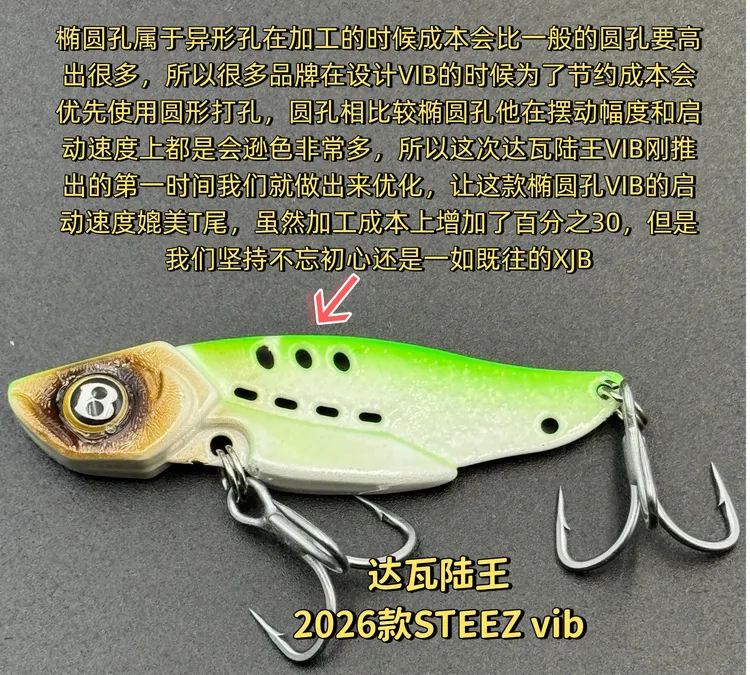 大瓦超薄钛金属钢超硬VIB刀片VIB路亚翘嘴鳜鱼海鲈通用